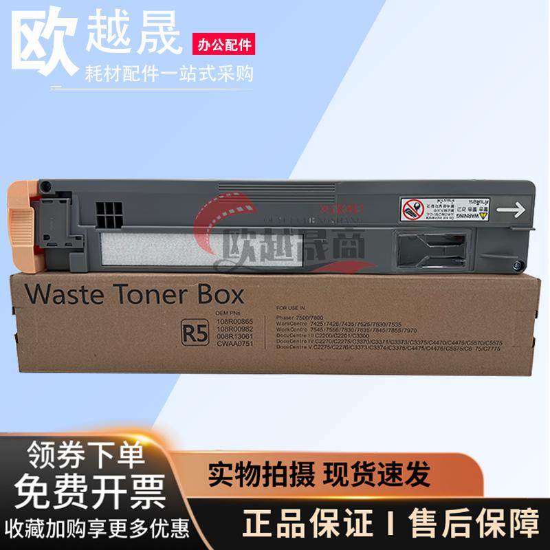 适用富士施乐C3375废粉盒/仓 C2200 C2250 C2255 C3300废粉收集器