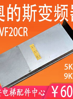 奥的斯电梯OVF20CR变频器GBA21343J100/9KW GBA21342J100/5KW