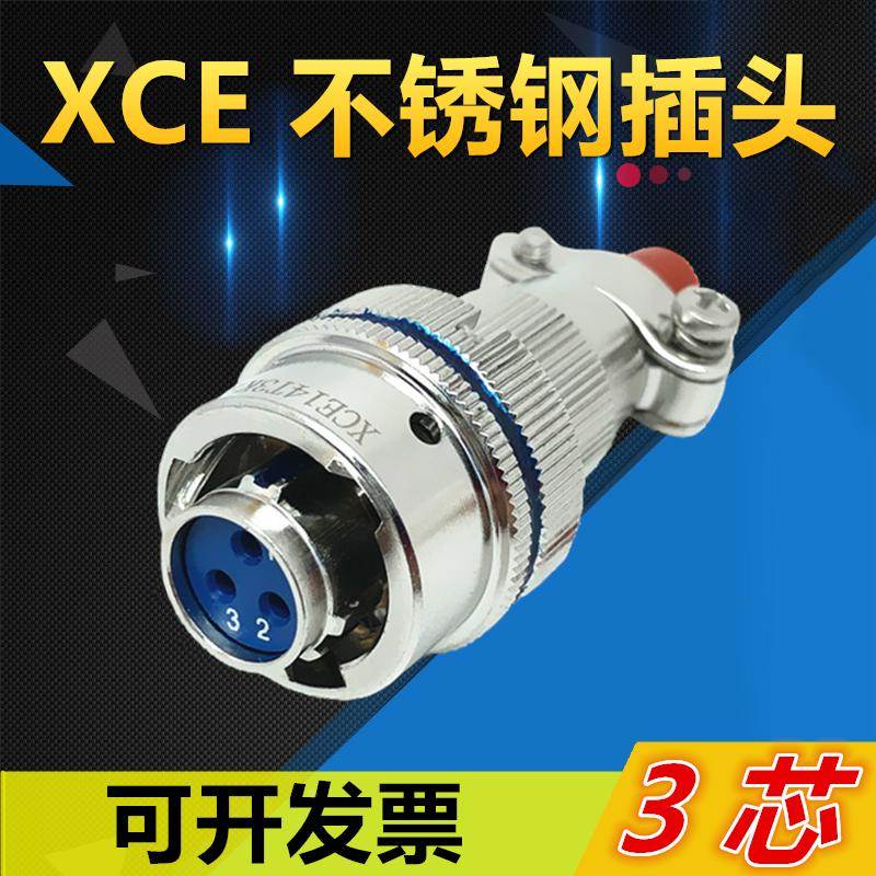 3芯不锈钢航空插头XCE14T3K1P40插座XCE14F3Z1D40连接器电缆头