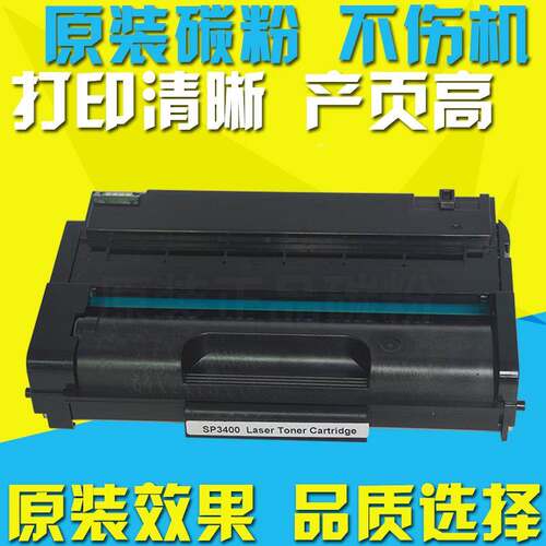 适用理光SP3400N硒鼓 SP3500 SP3400N SP3410DN SP3510DN鼓组件