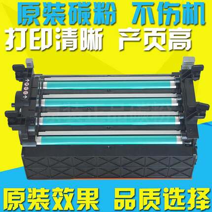 兼容 施乐 C1110b鼓架 C2120 C1190 6128 CP305 CM305硒鼓 感光鼓