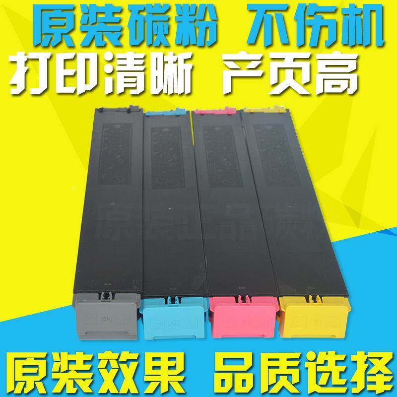 适用夏普DX-25CT粉盒 2008UC 2508NC 碳粉 彩粉 复印机墨盒