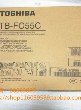 原装东芝5520/6520/6530/5540/6540/6550/5560/6560/6570c废粉盒