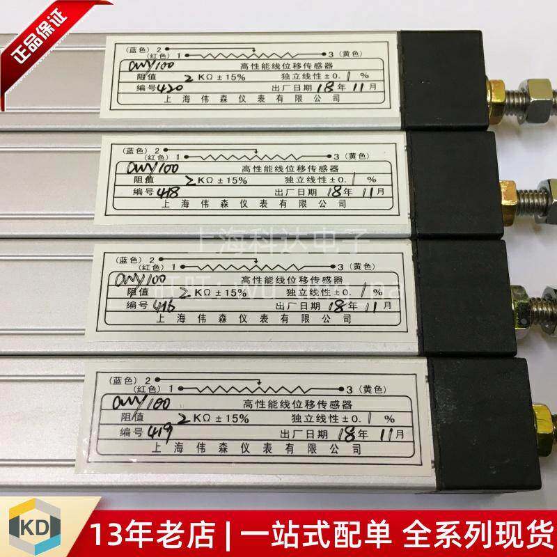 【科达电子】CWY100-2K CWY300-5K 导电塑料电位器 直滑式电位器