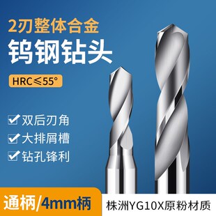 麻花钻钨钢合金钻头18 18.05 18.1 18.15 18.2 18.25 18.3*100L