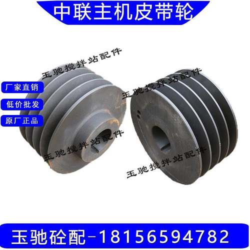 主机减速机皮带轮JSX2000.1-1 三一/中联搅拌站电机皮带轮/皮带盘