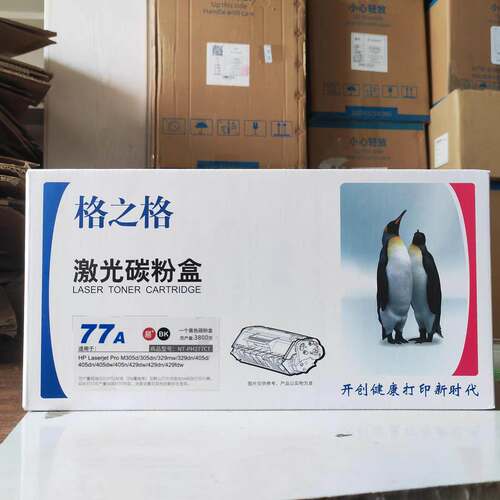 格之格 77A NT-CH277CF NT-PH277C PH277CT 激光碳粉盒 硒鼓墨盒