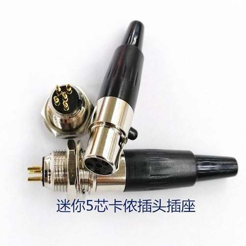 迷你3芯4芯5芯6芯卡侬插头插座调音台功放话筒MINI音频信号卡侬头