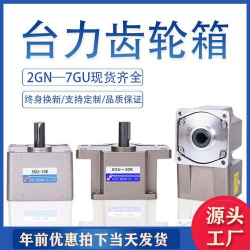交流电机减速齿轮箱微小型变速箱2GN3GN4GN5GN5GU6GU7GU专配马达