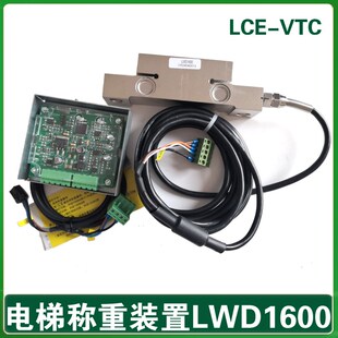 华升富士达电梯LCE-VTC称重板/称重盒/富士达电梯超载板/原装正品