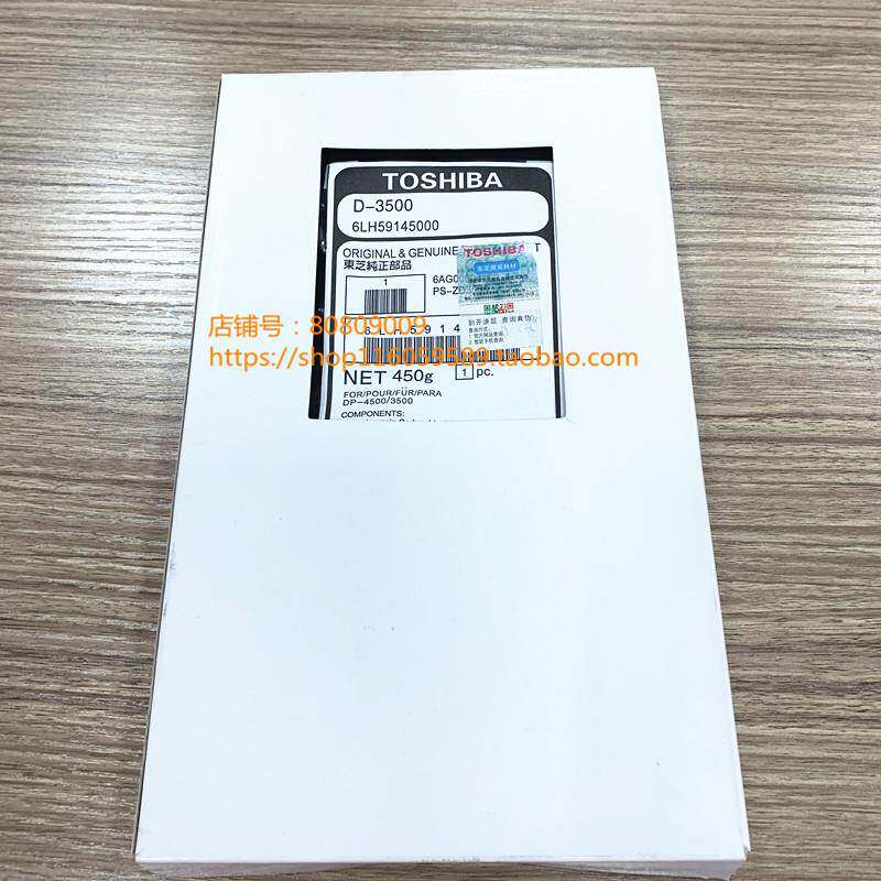 原装东芝350/450/352/452/353/453显影仓载体/铁粉/显影剂d-3500