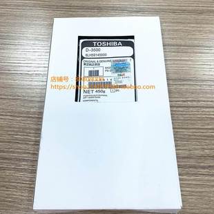 3500 453显影仓载体 东芝350 450 352 原装 铁粉 353 452 显影剂d