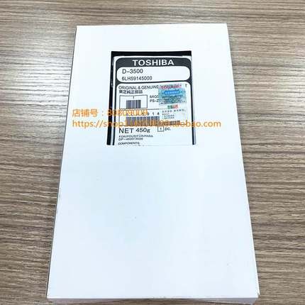 原装东芝350/450/352/452/353/453显影仓载体/铁粉/显影剂d-3500