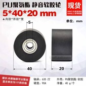 626耐磨H型平面输送双轴承聚氨酯胶套PUT外径40mm带螺丝螺栓40