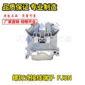 龙牌龙尔克斯UK3N接线排大电流连接器FJ3N螺钉式 接线端子菲尼克斯