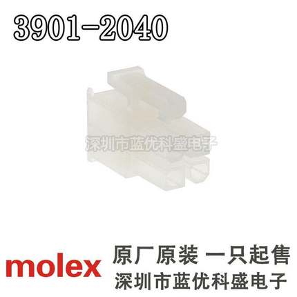 Molex连接器 3901-2040 39012040 39-01-2040 5557-04R 4PIN胶壳