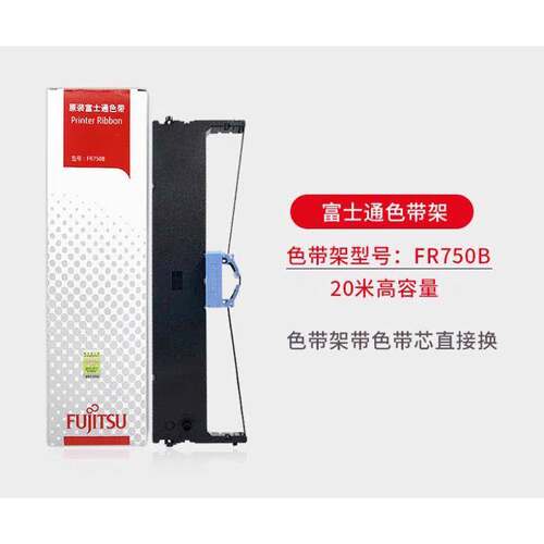 原装富士通DPK750K色带DPK760E DPK770K 760K 750PRO色带架色带芯