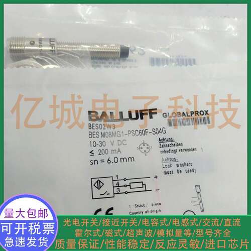 巴鲁夫电感式接近开关 BES02W3 BES M08MG1-PSC60F-S04G 传感器