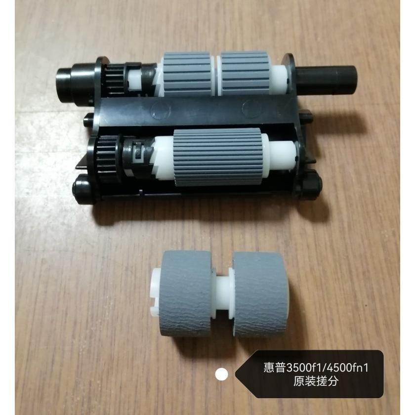 原装惠普 HP3500f1扫描仪搓纸轮 HP4500Fn1搓纸轮 HP2500FI搓分