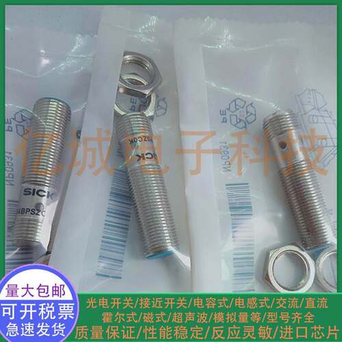 DC24V短型IME12-04BPSZC0K接近开关插件式直流三线PNP常开传感器