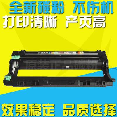 适用兄弟DR-281CL鼓架3170C 3150 DCP-9020 MFC-9140 9340CDN硒鼓