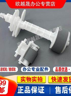适用 爱普生L220 搓纸轮EpsonL350分页器L351 L353 L358 进纸器轮