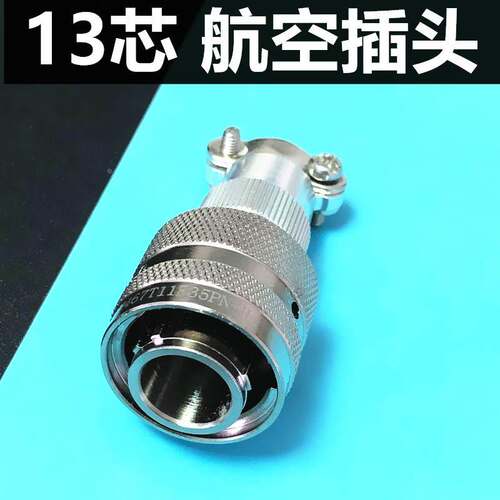 13芯航空插头JY27467T11F35PN-H连接器电缆头接插件现货