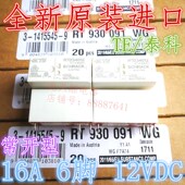 RT930091WG 泰科16A 全新原装 250VAC 常开型RT930091继电器12V