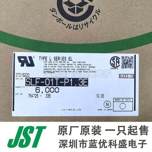 JST连接器 SLF-01T-P1.3E 端子 线规20-26AWG 原装现货