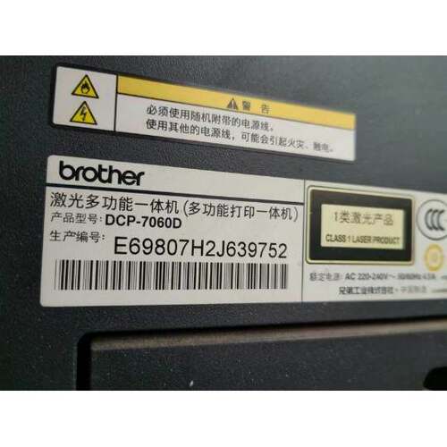 包邮兄弟brother DCP7060D墨粉兄弟系列粉7060硒鼓架粉盒碳粉墨盒