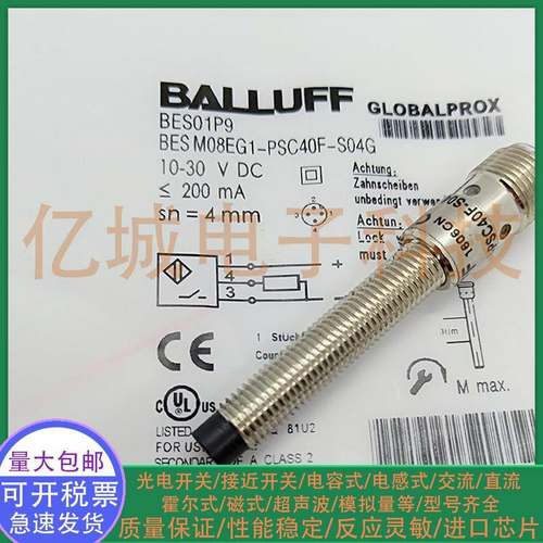 全新电感式接近开关 BES01P9 BES M08EG1-PSC40F-S04G M8 传感器