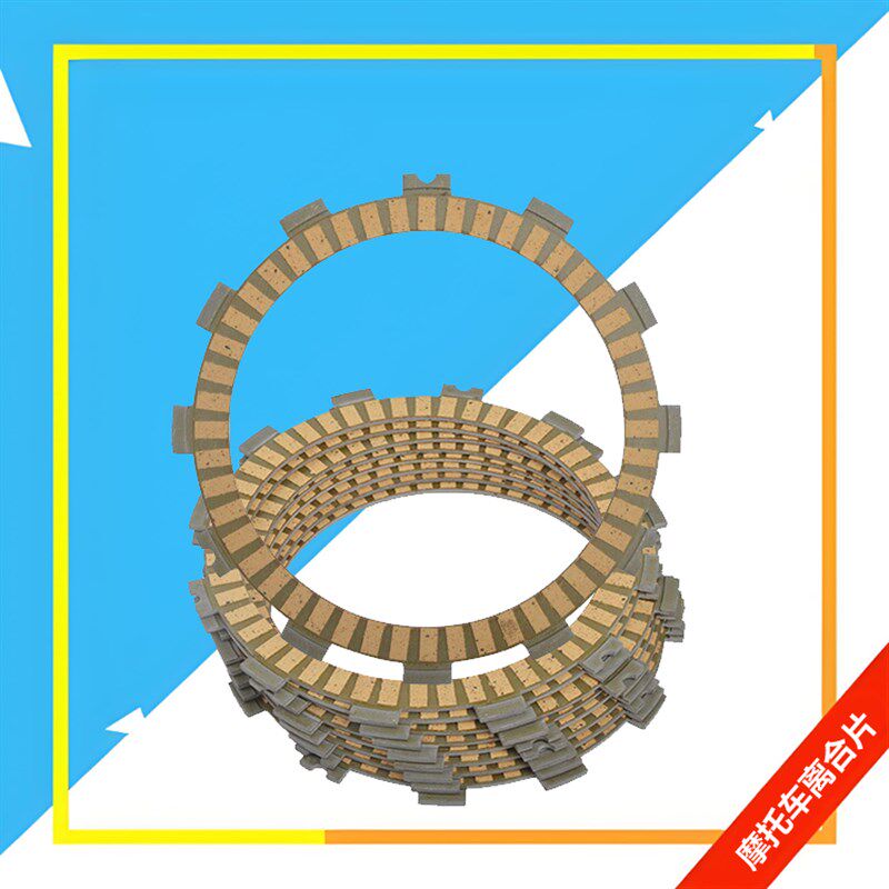 适用于摩托车GSXR600 K9中R750 K8小R离合片纸基离合器摩擦片耐磨