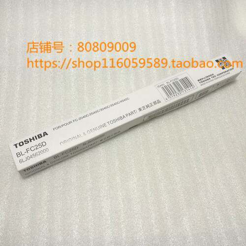 原装4540东芝刮板2830c3520c3530c4520c2330/2040c2540c3040c3540