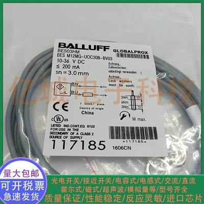 全新电感式接近开关BES03HM BES M12MG-UOC30B-BV03 M12 传感器