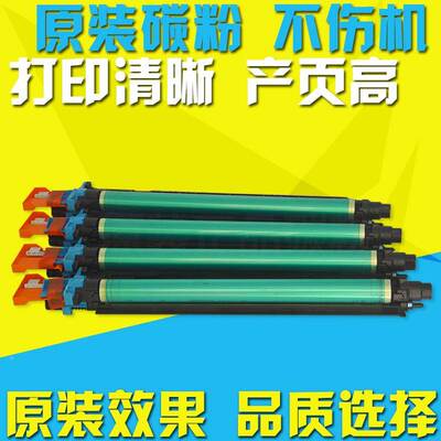 适用美能达C308硒鼓柯美C258 458 558 658 368震旦ADC307 367套鼓