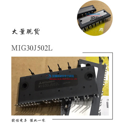 MIG20J502H MIG20J501L MIG30J502L MIG30J502HB MIG30J502HC现货