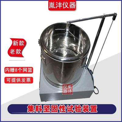 粗细集料坚固性试验仪 三角网篮 XJG-3试验装置 新标准 3432-2024