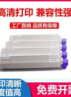 适用 OKI C810粉盒 C810dn C830dn MC860DN打印机硒鼓墨粉盒