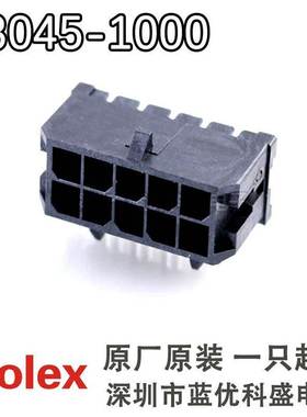molex连接器 430451000 43045-1000 10PIN针座 原厂原装现货