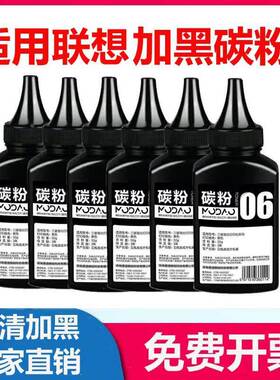 适用联想LD228碳粉LJ2208 LJ2208W 2268 2218 2268W M7208 M7208W