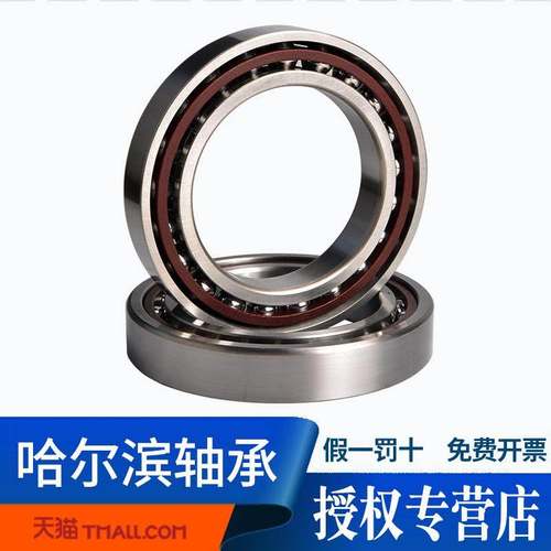 HRB哈尔滨轴承7010ACTAP4 P5TBTB两联 三联配对内径50mm外径80mm