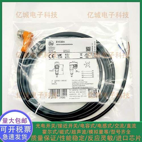 现货传感器EVC001 EVC002 EVC003 EVC004 EVC005 EVC006连接线