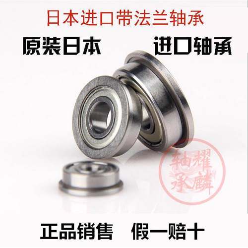 进口法兰盘轴承 F6800 F6801 F6802 F6900 F6901 F6902 Z ZZ
