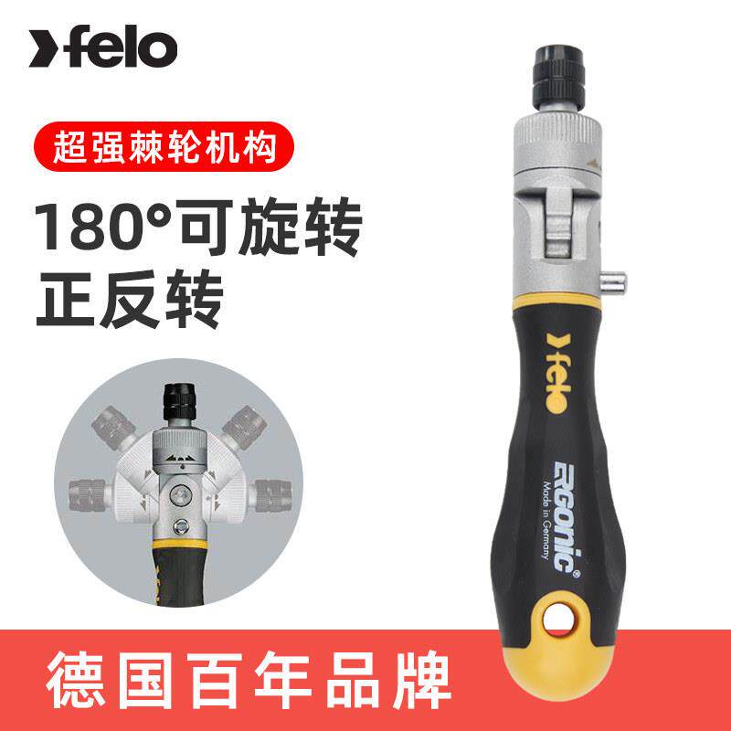 德国FELO飞龙棘轮螺丝刀进口 可变形批头手柄多功能换头螺丝起子