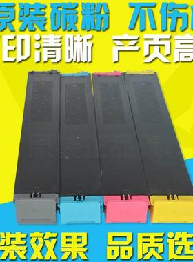 适用夏普MX-23CT粉盒 2018UC 2318UC 3128UC墨粉 彩粉 碳粉