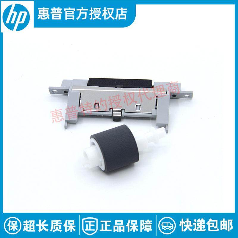 全新原装适用惠普HP M435NW M701N M706纸盒搓纸轮 分页器 分离垫
