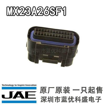 JAE连接器 MX23A26SF1 接插件26PIN胶壳 2.5mm间距 原装现货