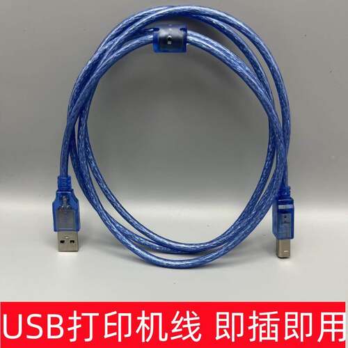 纯铜1.5米3米USB连接线2.0usb打印机线方口USB打印机线材即插即用