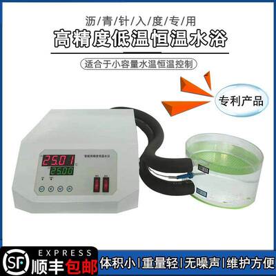 SME-CTB低温水浴高精度低温恒温水浴沥青针入度专用微型台式