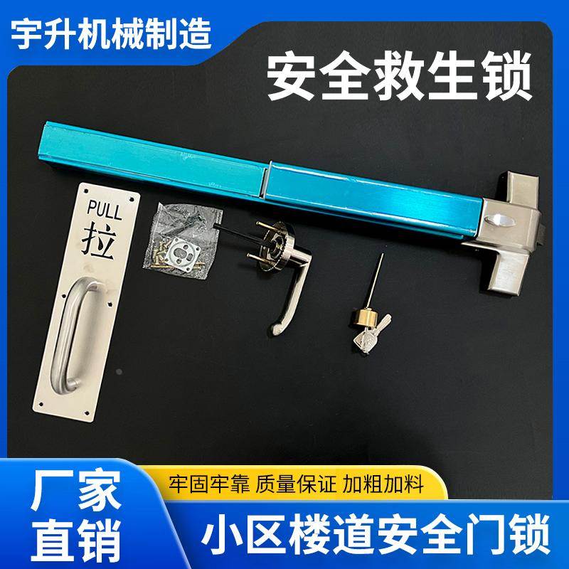 防火门锁平推式逃生门锁小区消防门推杆锁通道门锁